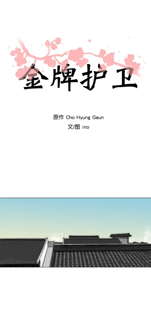 第7话 第2页