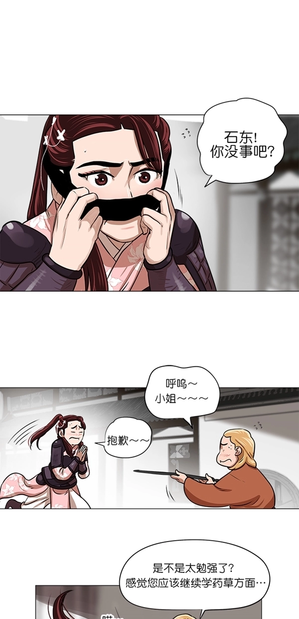第7话 第10页