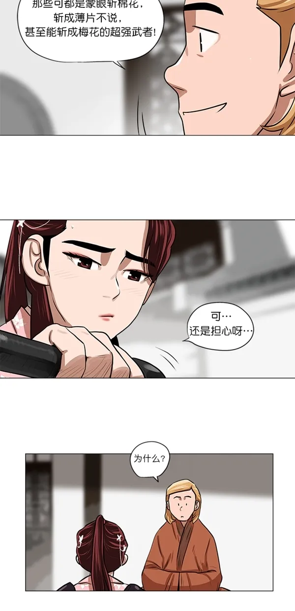 第7话 第12页