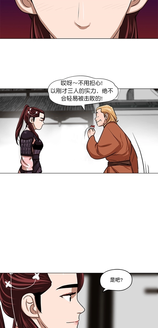 第7话 第14页