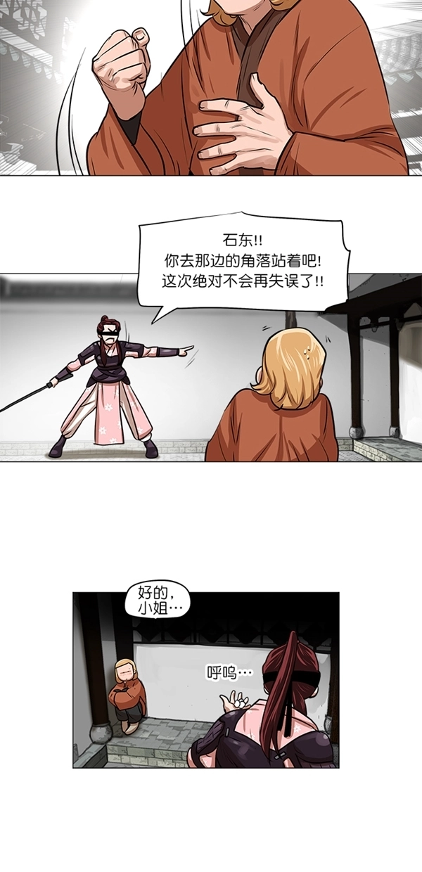 第7话 第16页