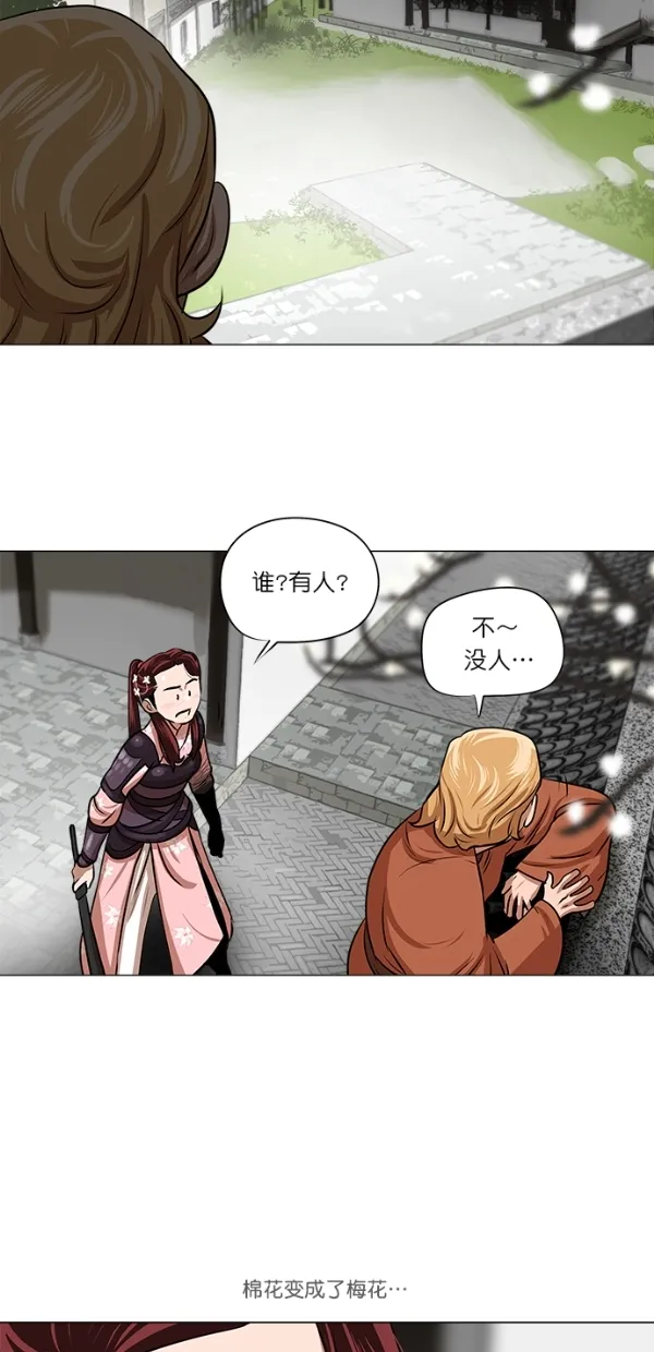 第7话 第31页