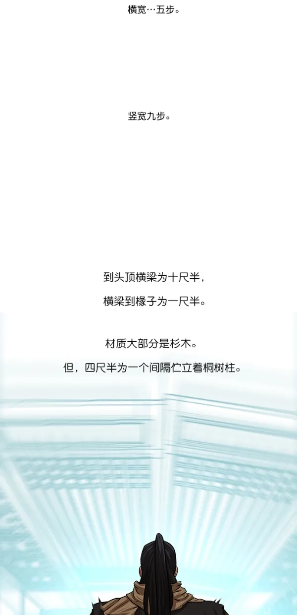 第7话 第40页