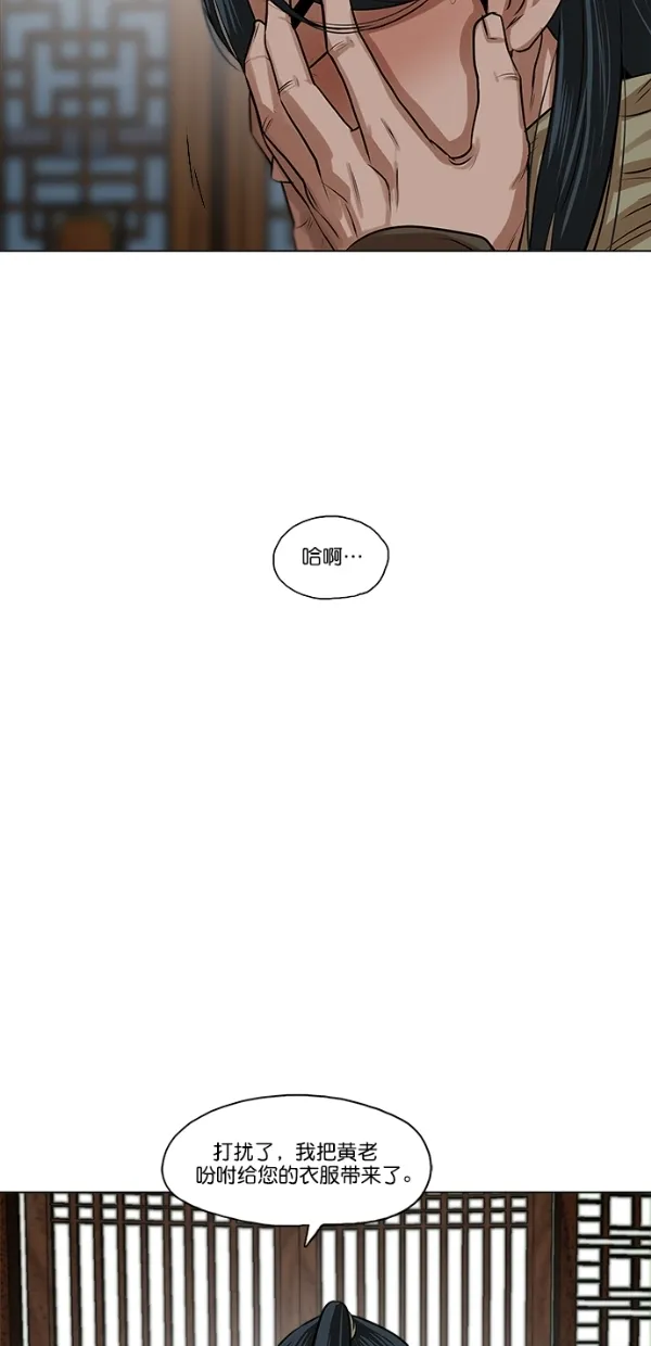 第7话 第43页