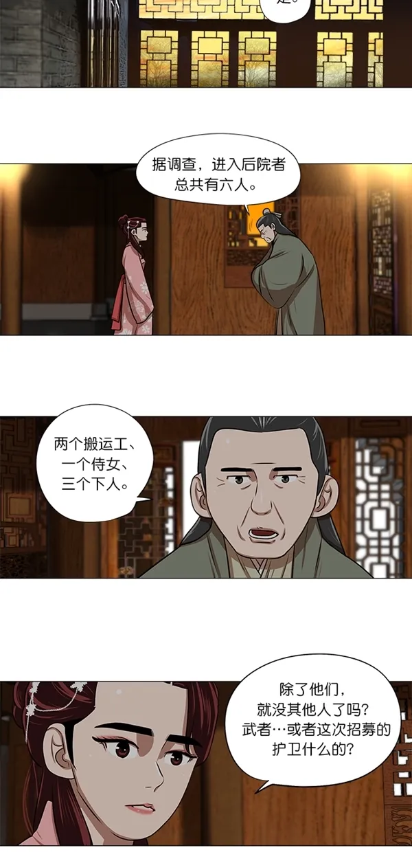 第8话 第3页