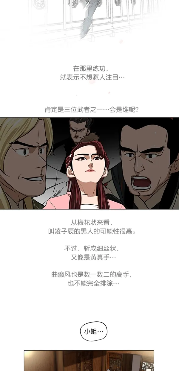 第8话 第6页