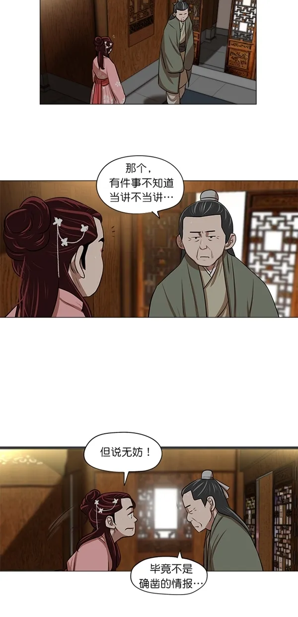 第8话 第7页