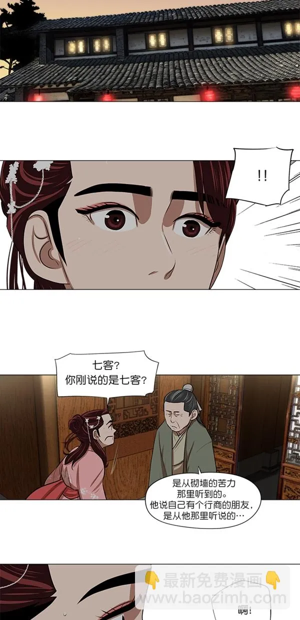 第8话 第10页