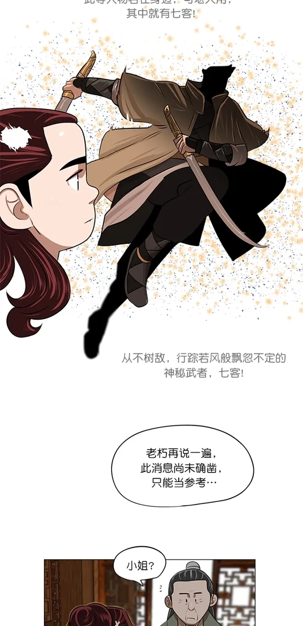 第8话 第12页