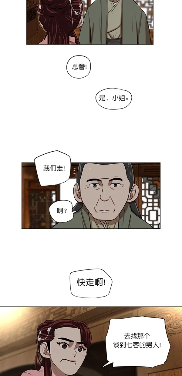 第8话 第13页
