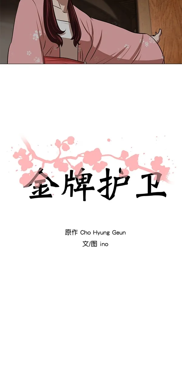 第8话 第14页