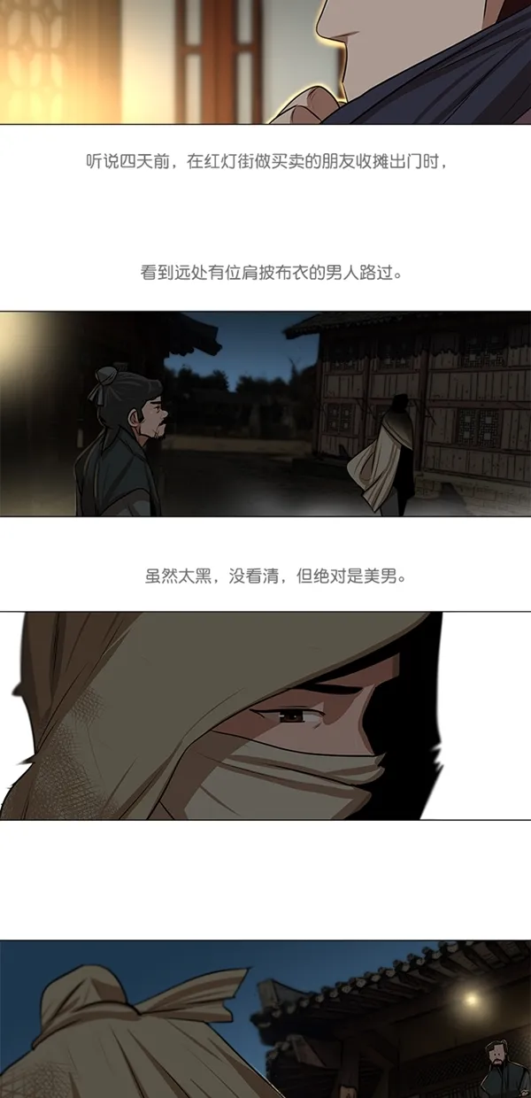 第8话 第16页