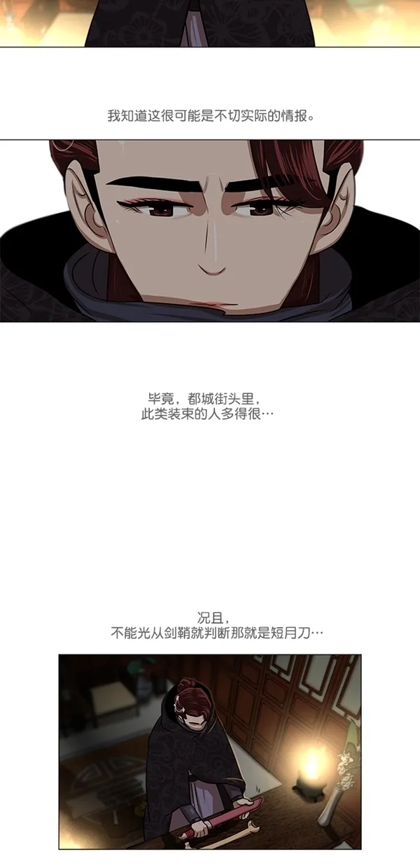 第8话 第18页