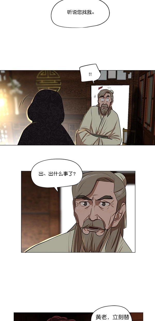第8话 第21页