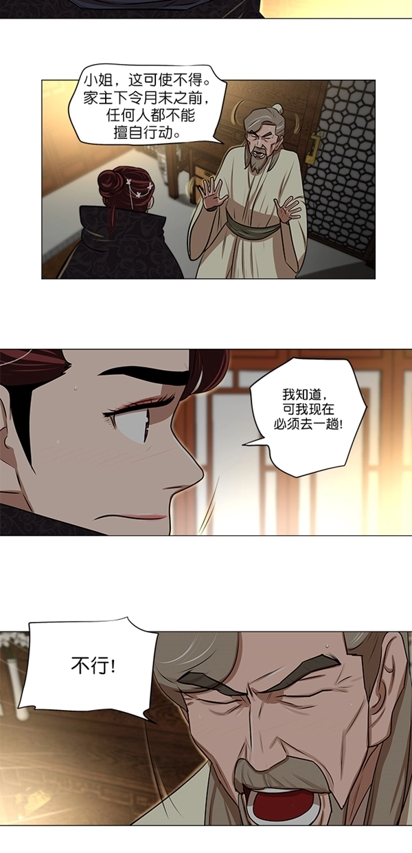 第8话 第23页