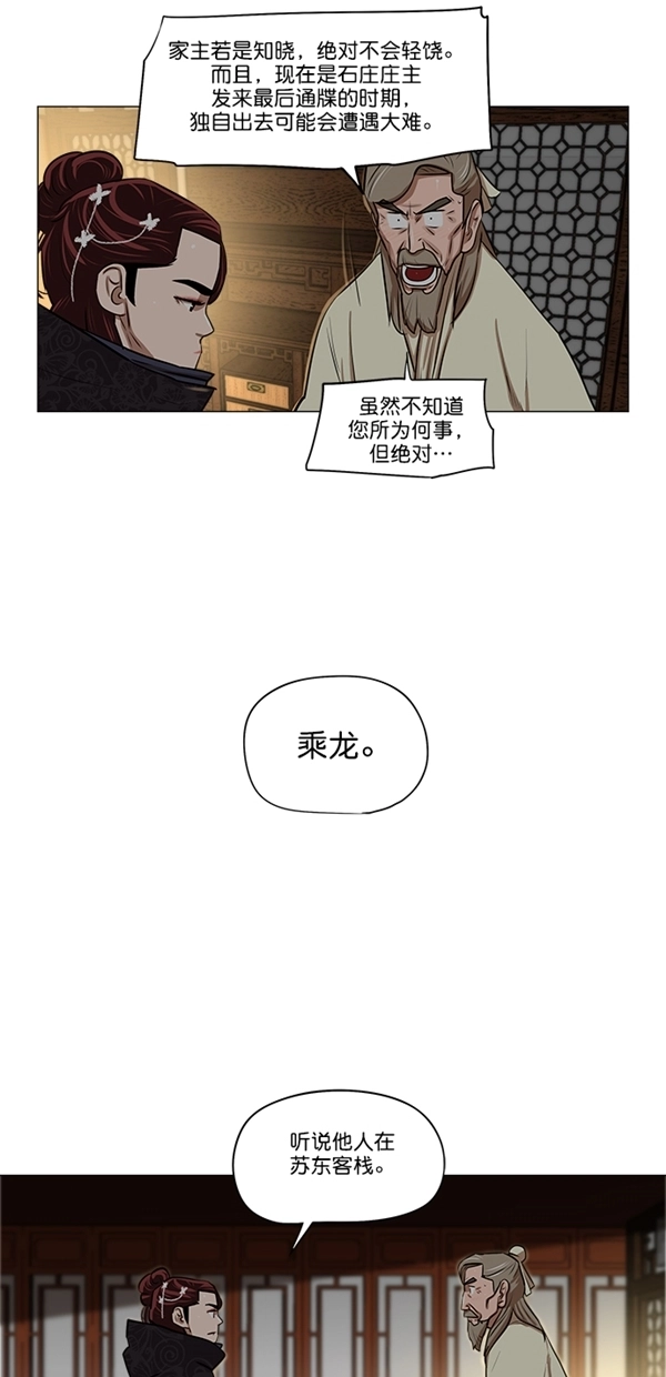 第8话 第24页