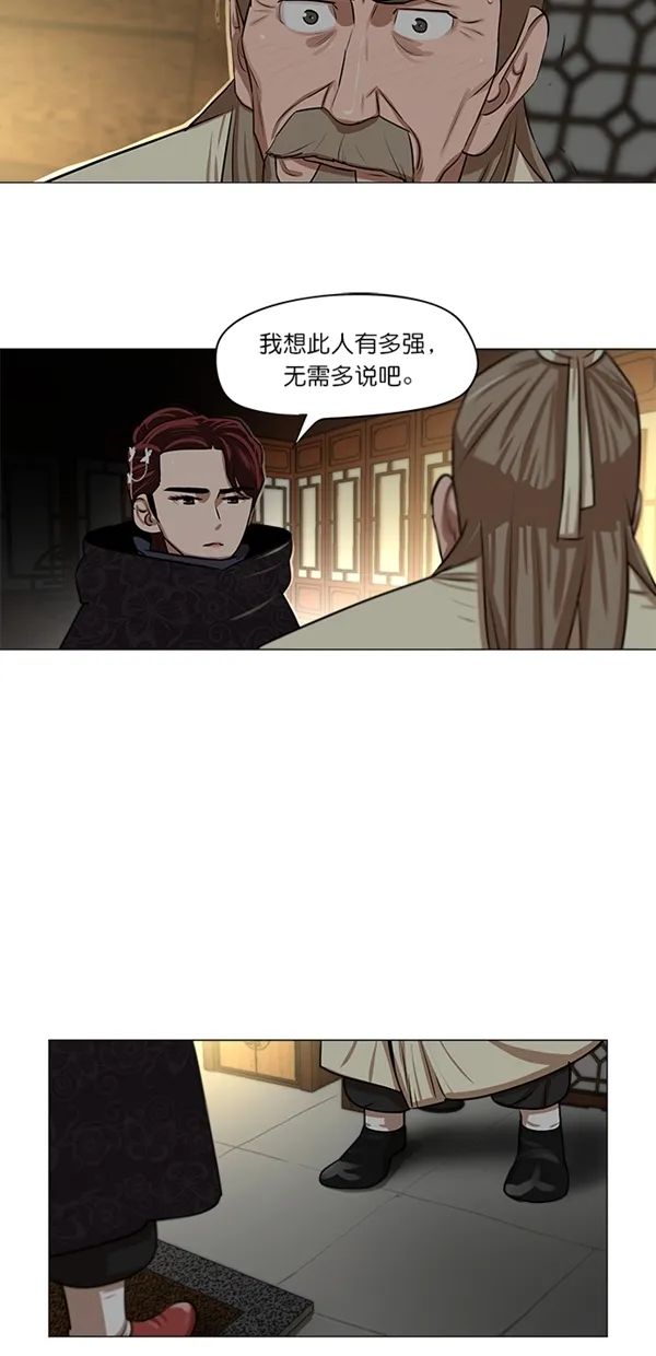 第8话 第26页