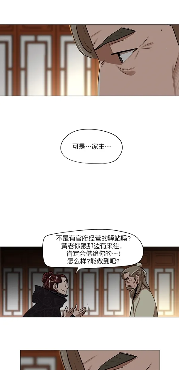 第8话 第27页