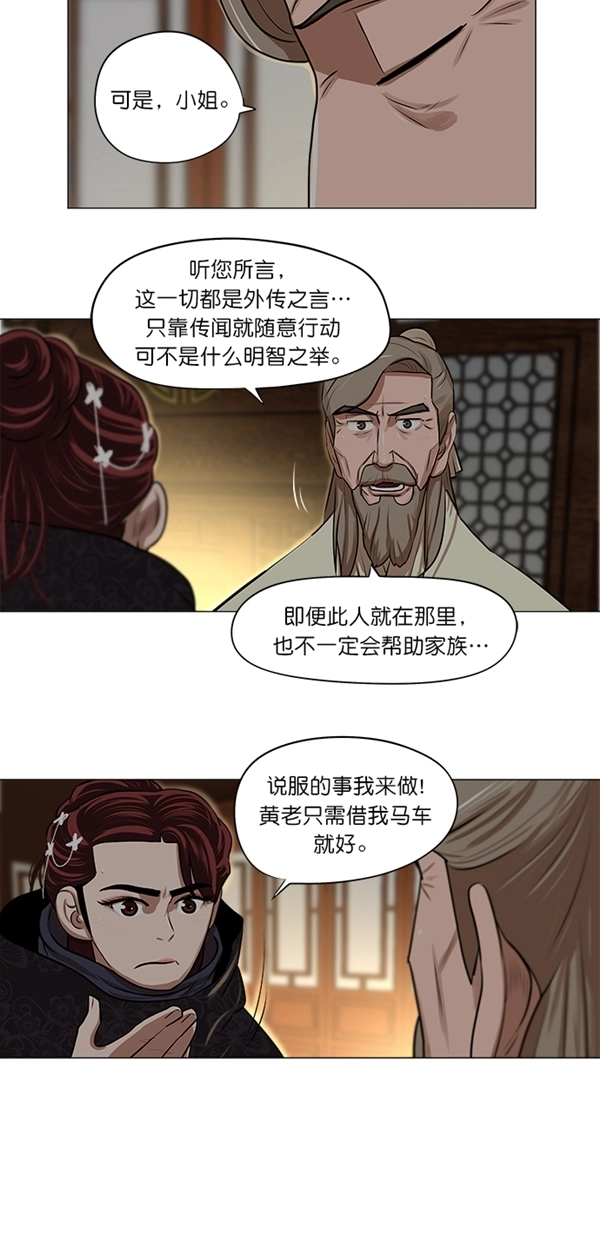 第8话 第28页