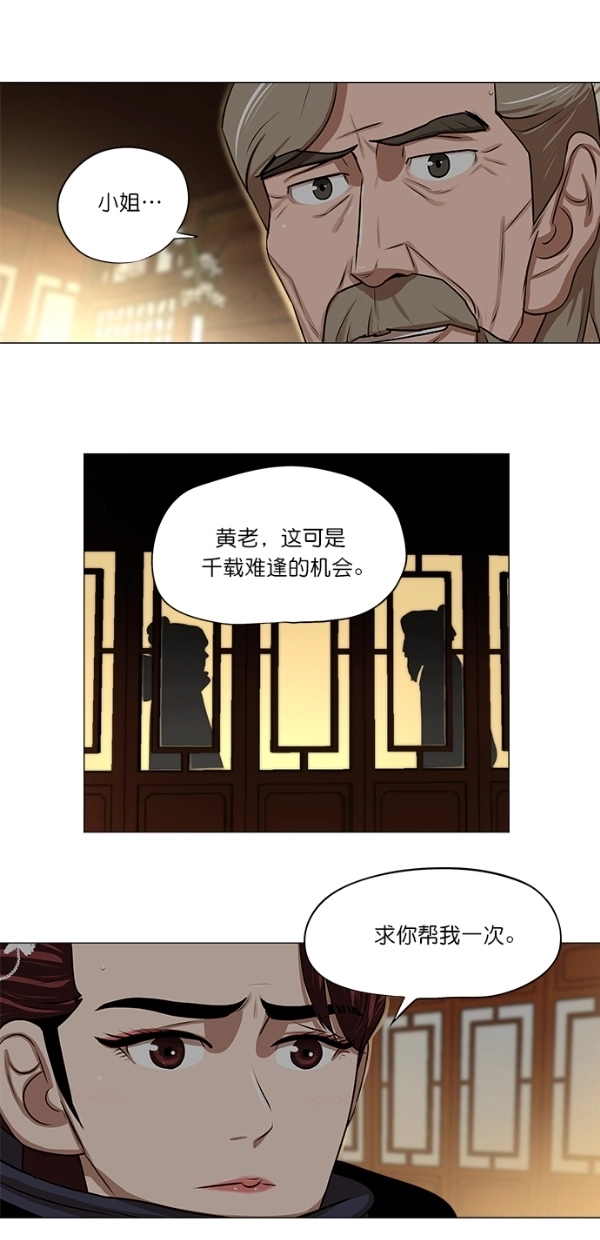第8话 第29页