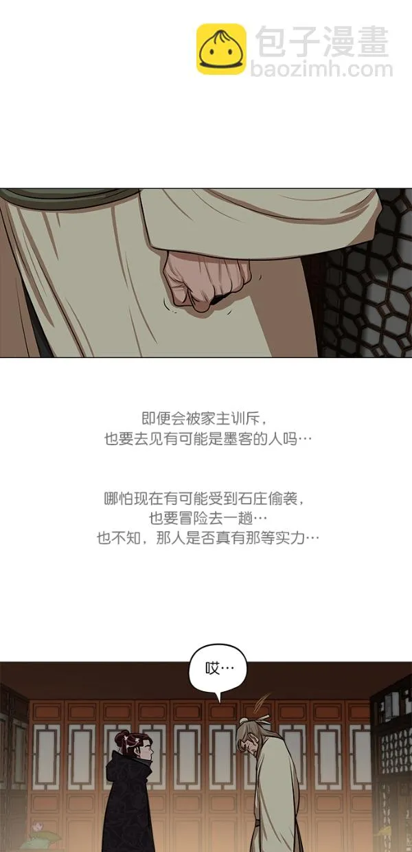 第8话 第30页