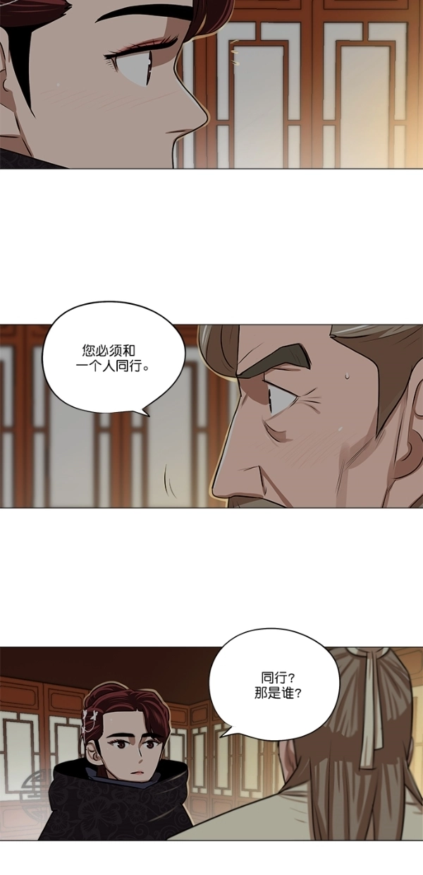 第8话 第32页