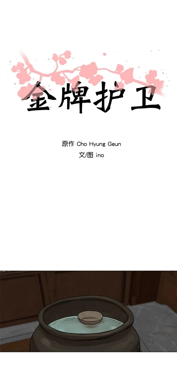 第9话 第2页