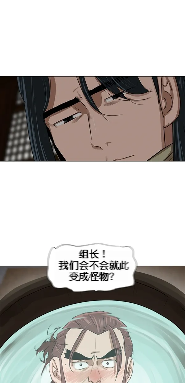 第9话 第9页
