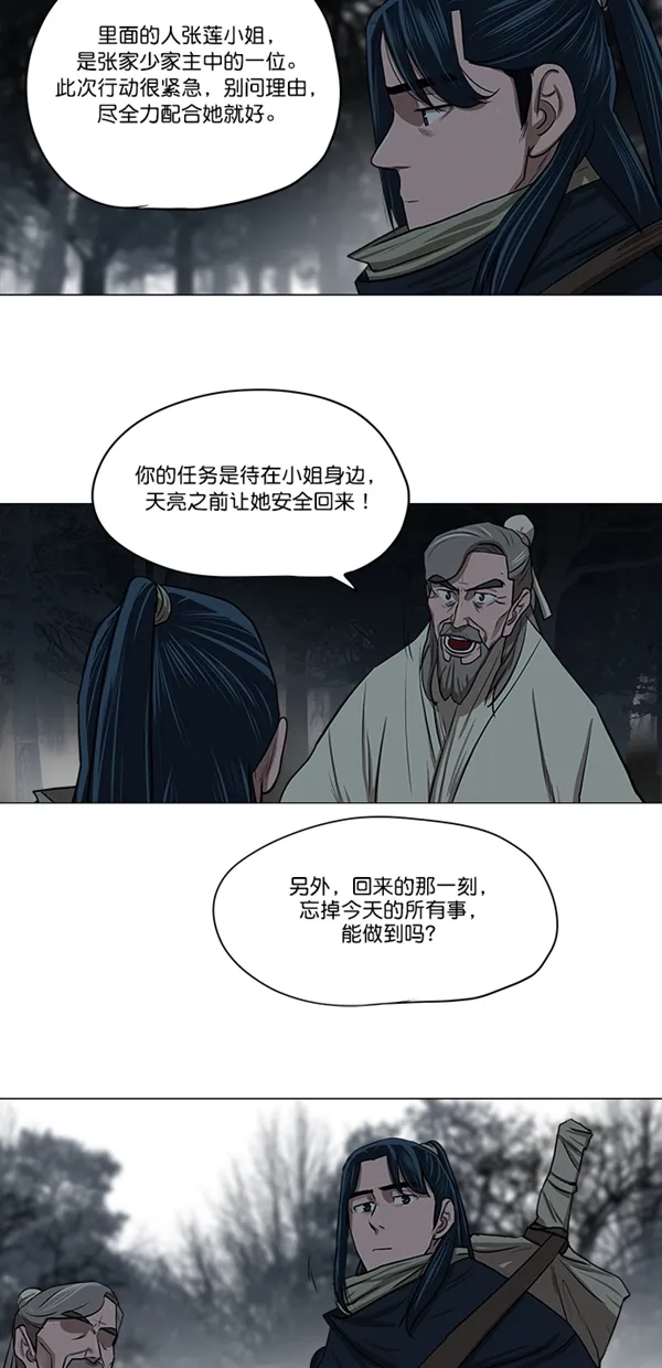 第9话 第22页