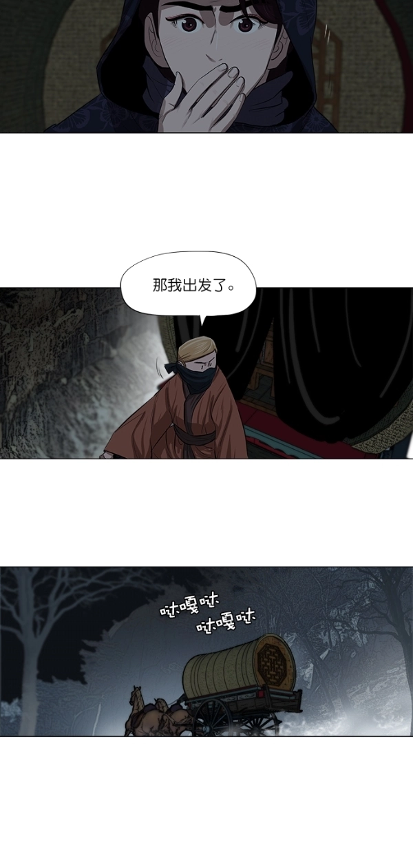 第9话 第31页