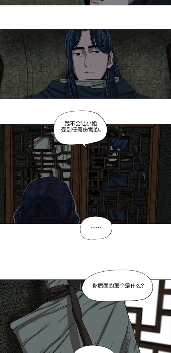 第9话 第33页