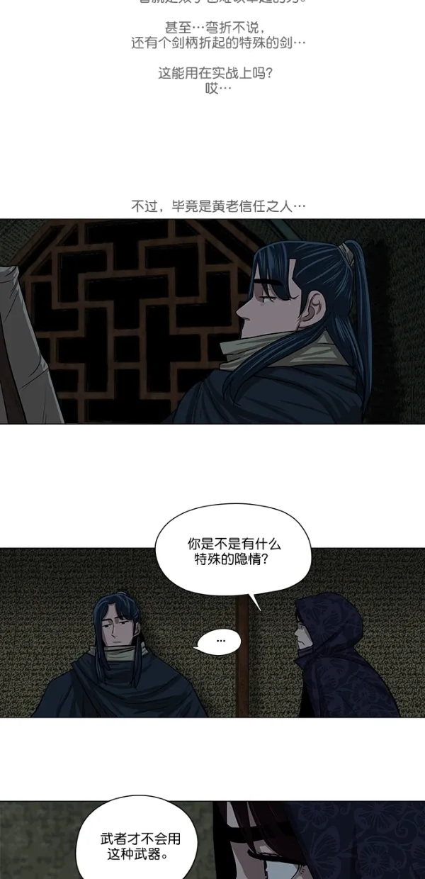 第9话 第35页