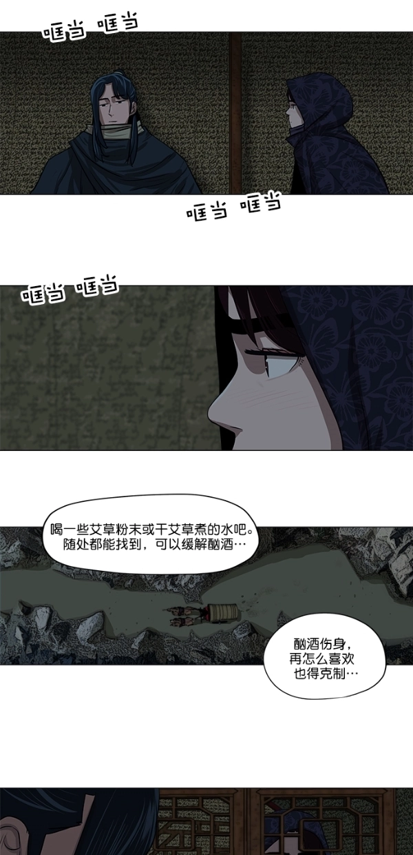 第9话 第37页