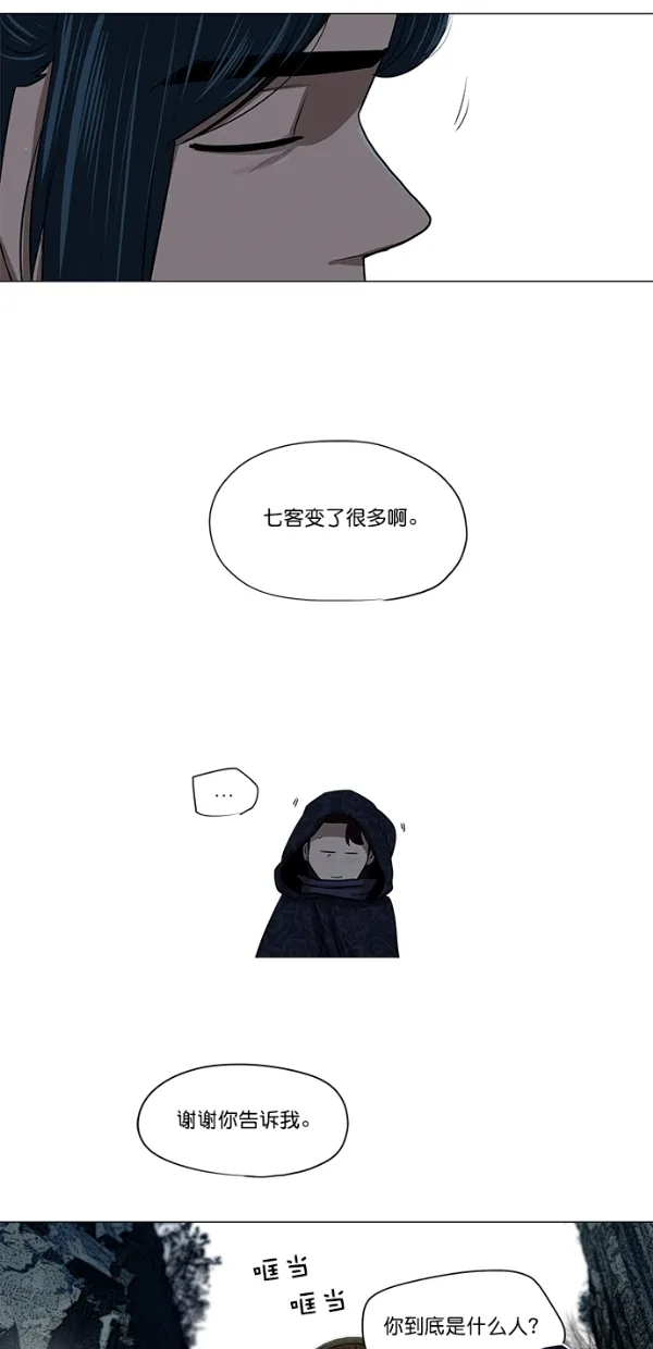 第9话 第43页