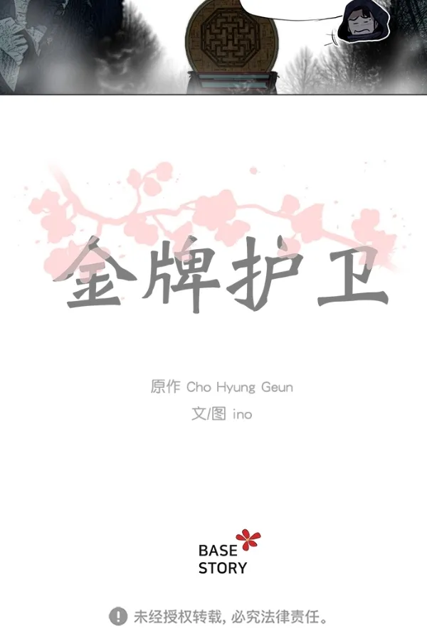 第9话 第44页