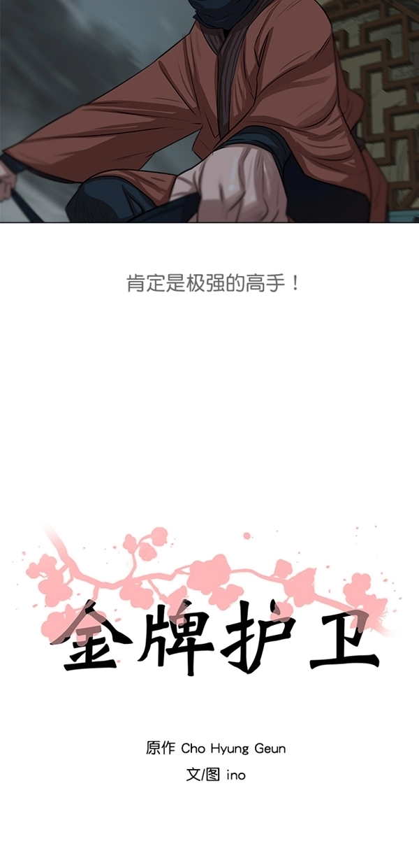 第10话 第5页