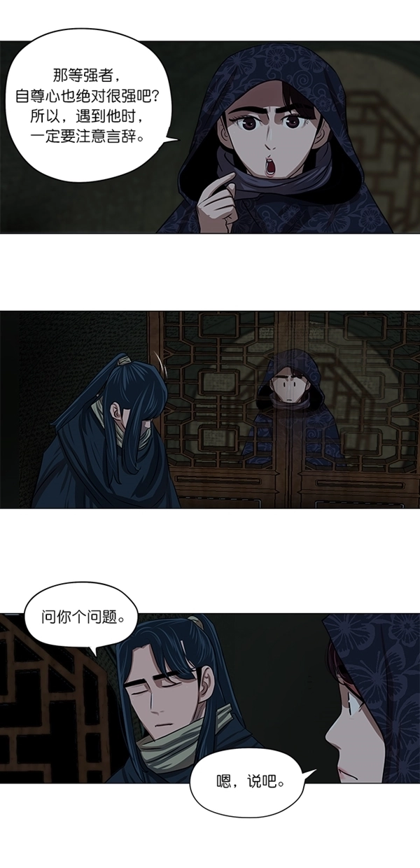 第10话 第8页