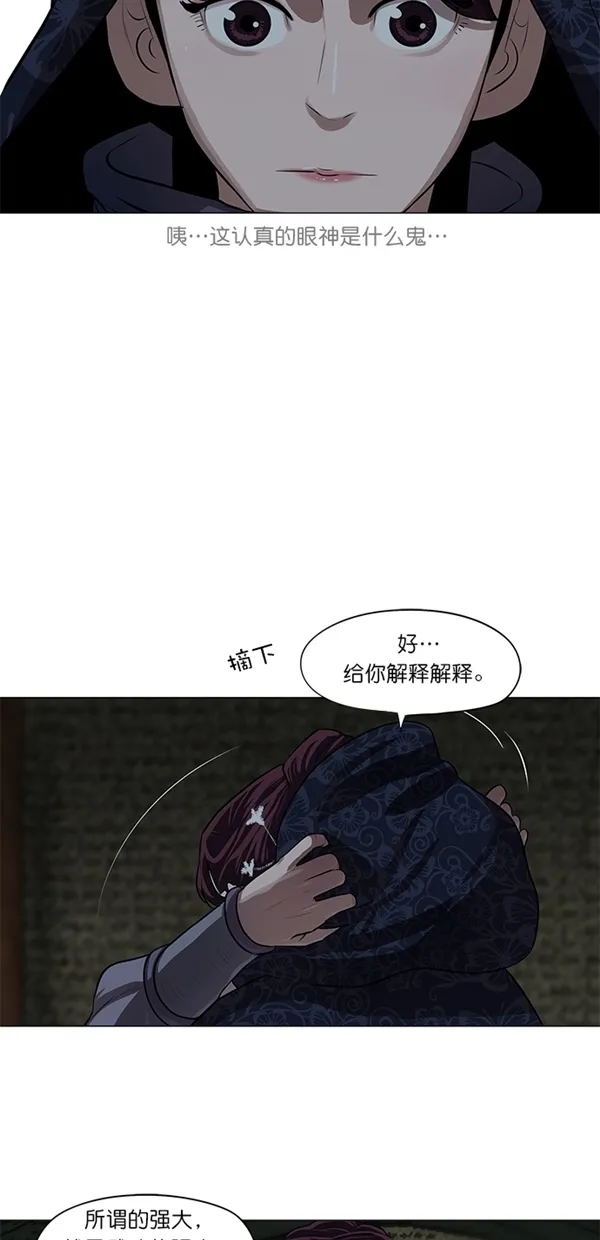 第10话 第11页