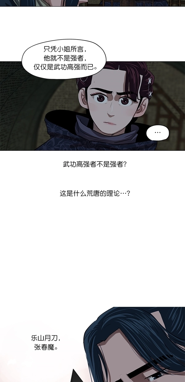 第10话 第14页
