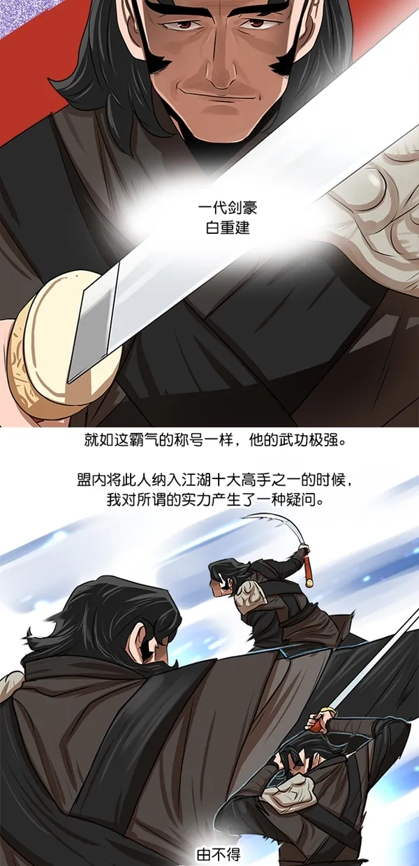 第10话 第20页