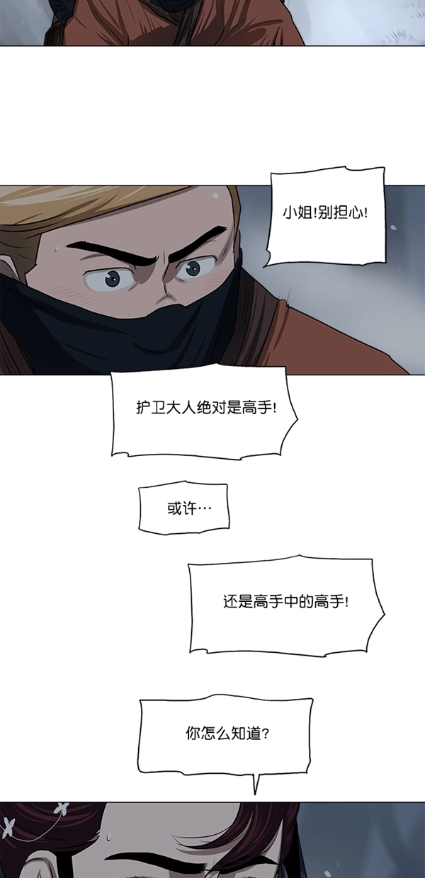 第11话 第23页
