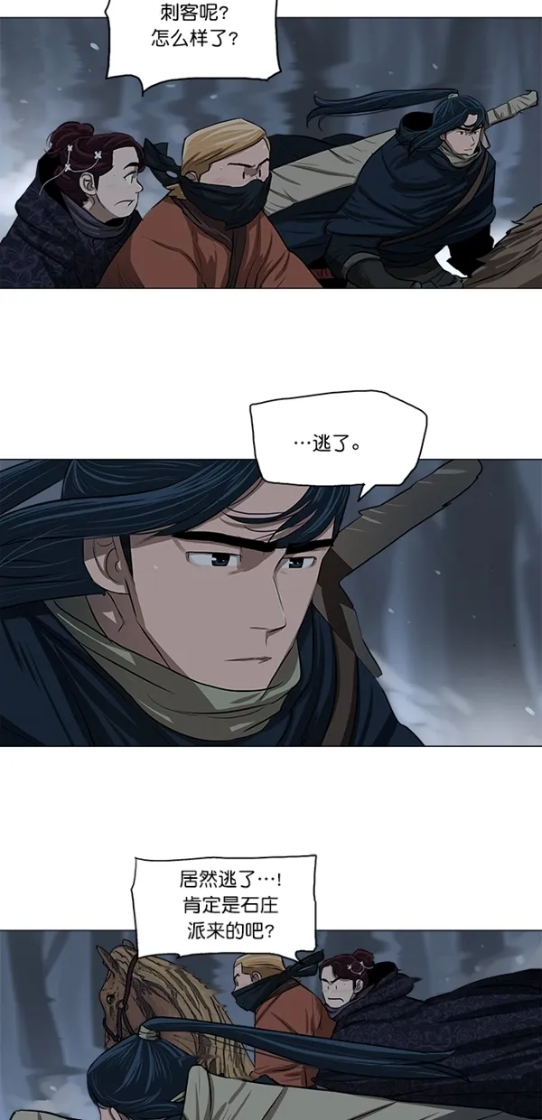 第11话 第28页