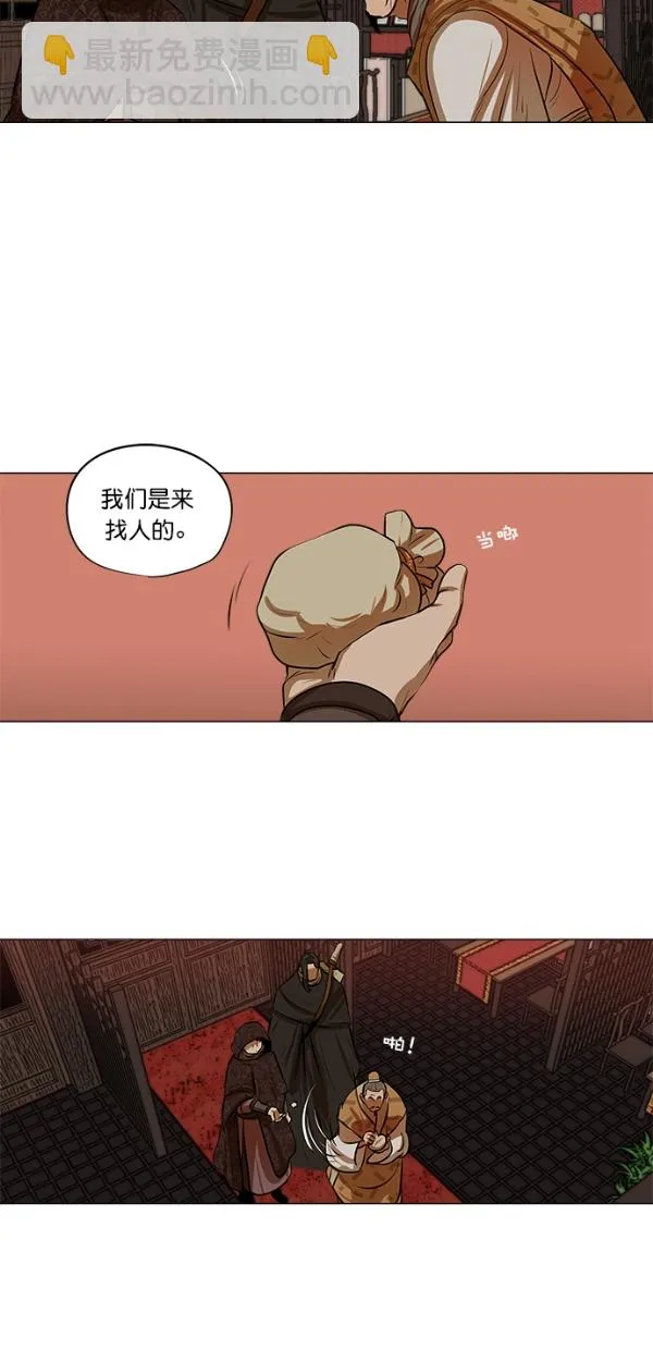 第11话 第38页