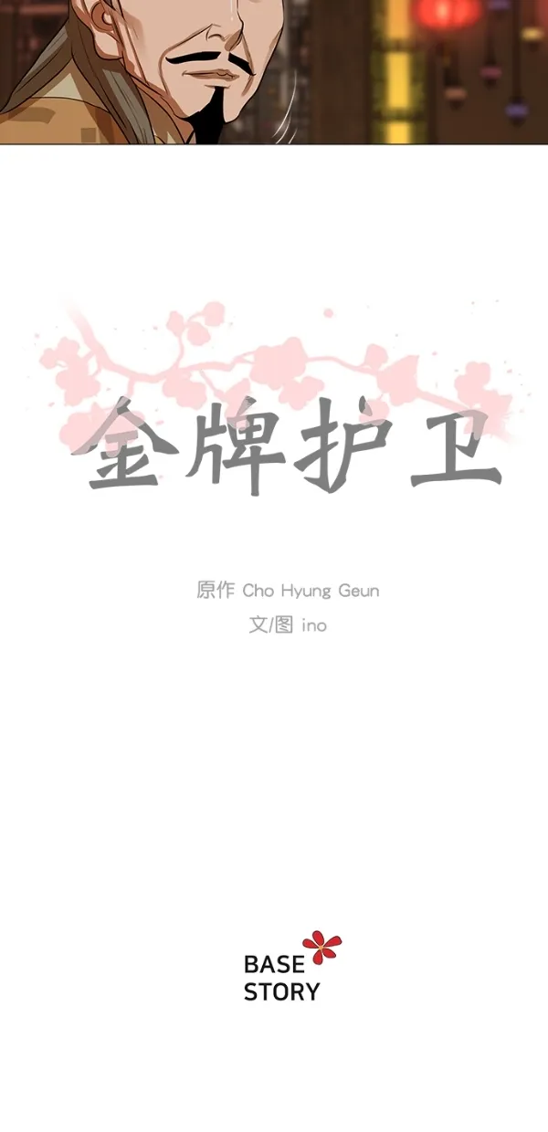 第11话 第41页