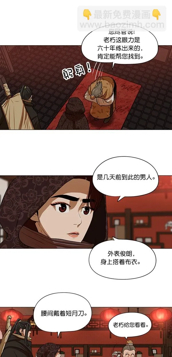 第12话 第3页