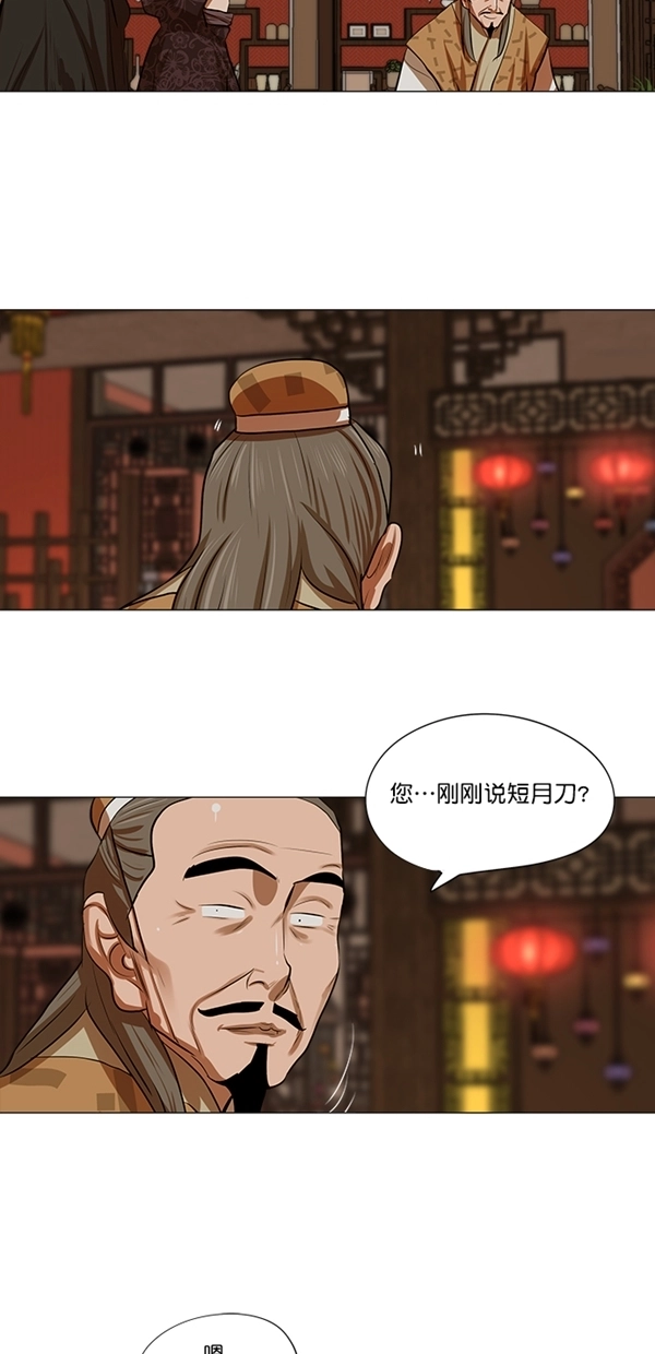 第12话 第4页