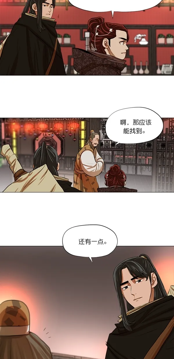 第12话 第6页