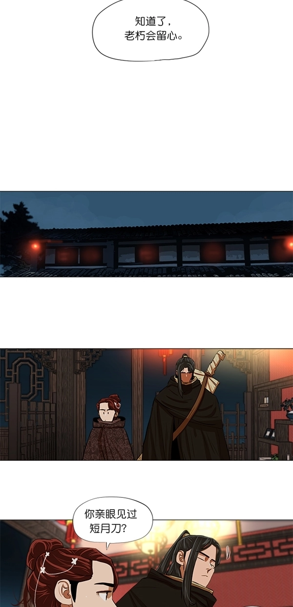 第12话 第8页