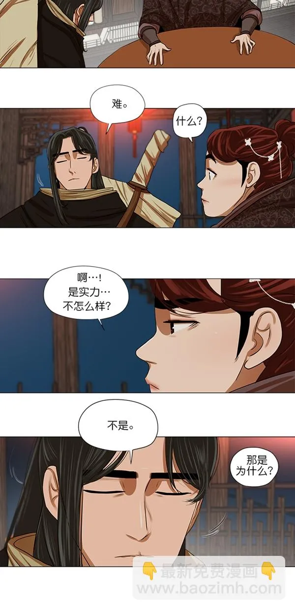 第12话 第11页