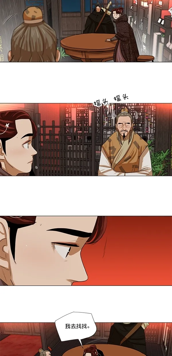 第12话 第20页